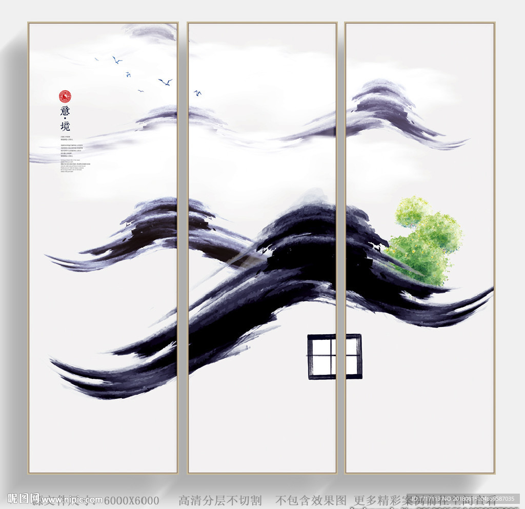 水墨装饰画
