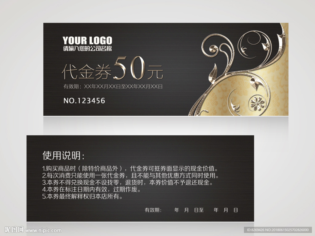 代金券