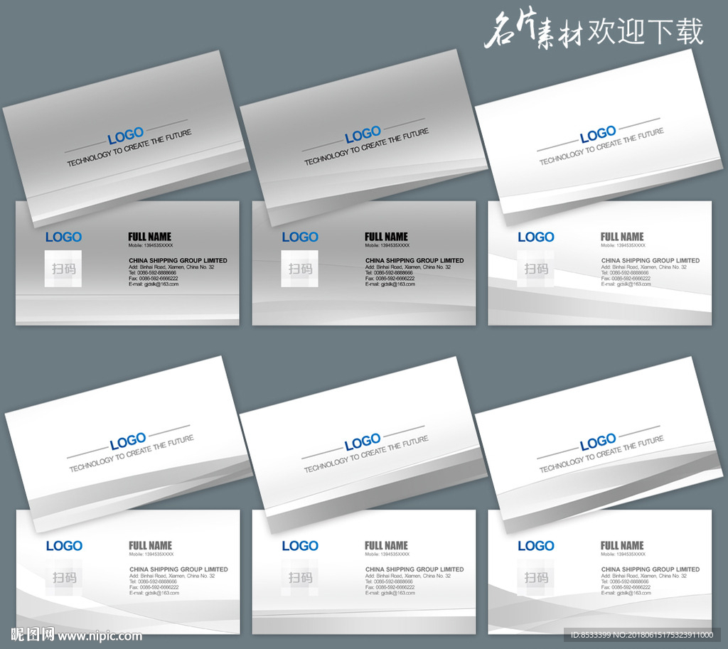 个性名片设计