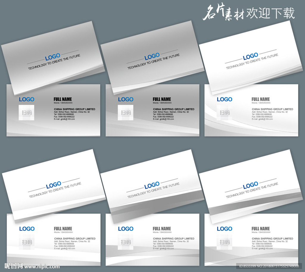 企业名片设计