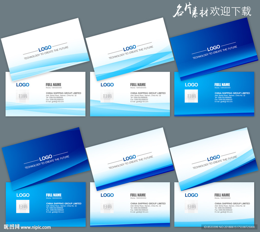 企业名片