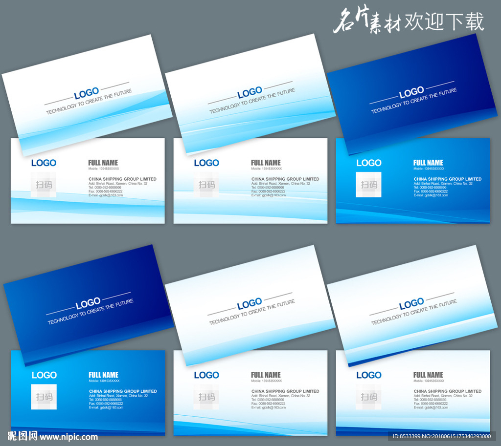 公司名片