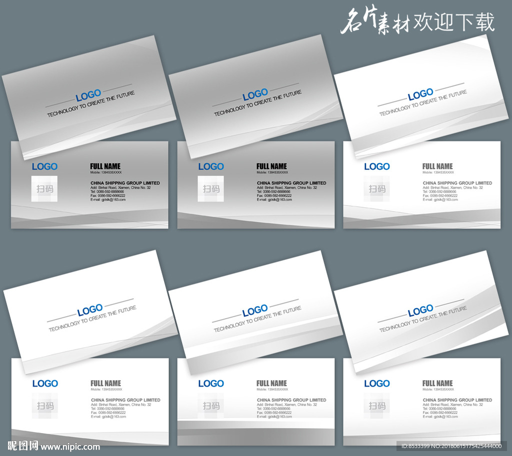名片模板设计