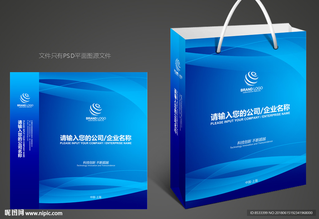 礼品手提袋