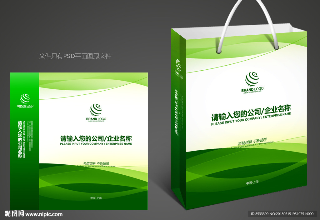 礼品手提袋