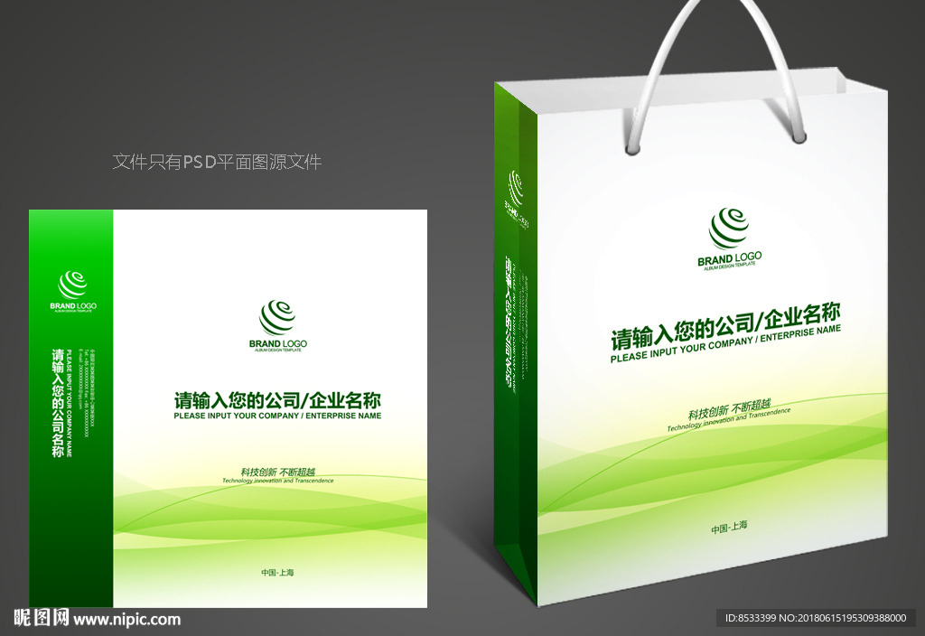 手提袋素材