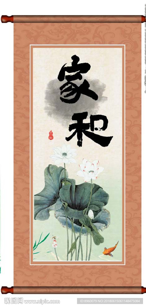 家和万事兴