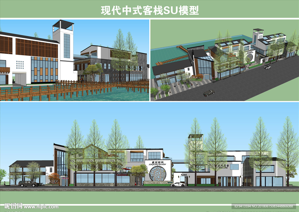 现代中式客栈
