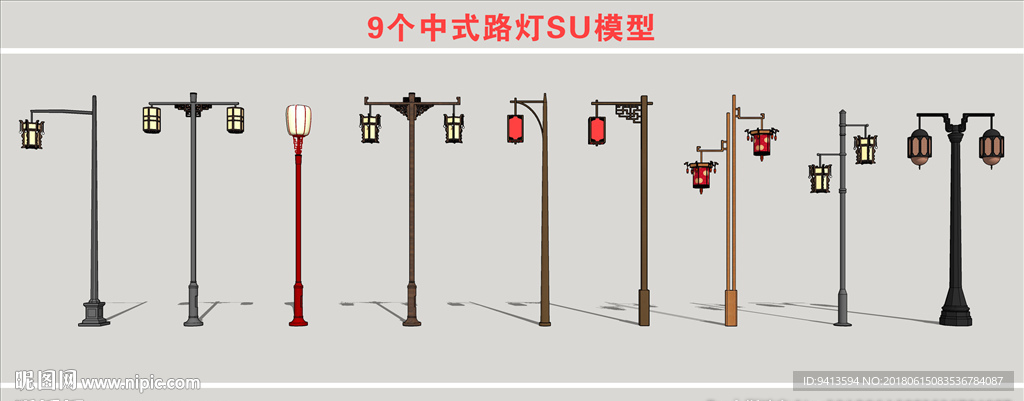 中式路灯