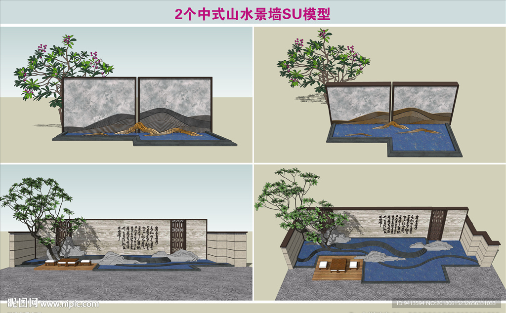 中式山水景墙