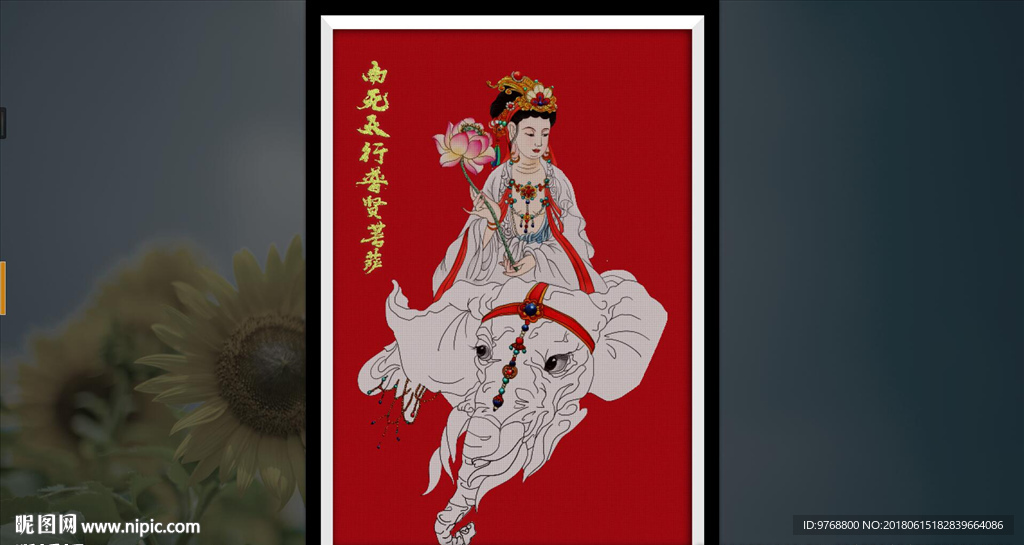 十字绣 十字绣素材  太行普贤