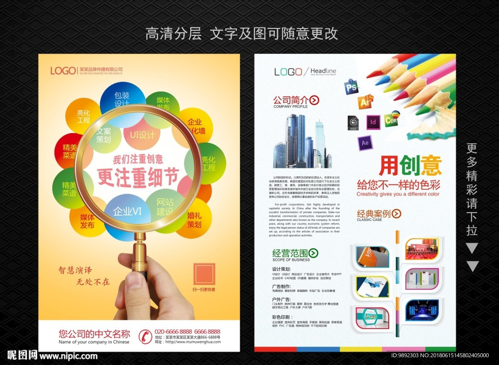 广告公司