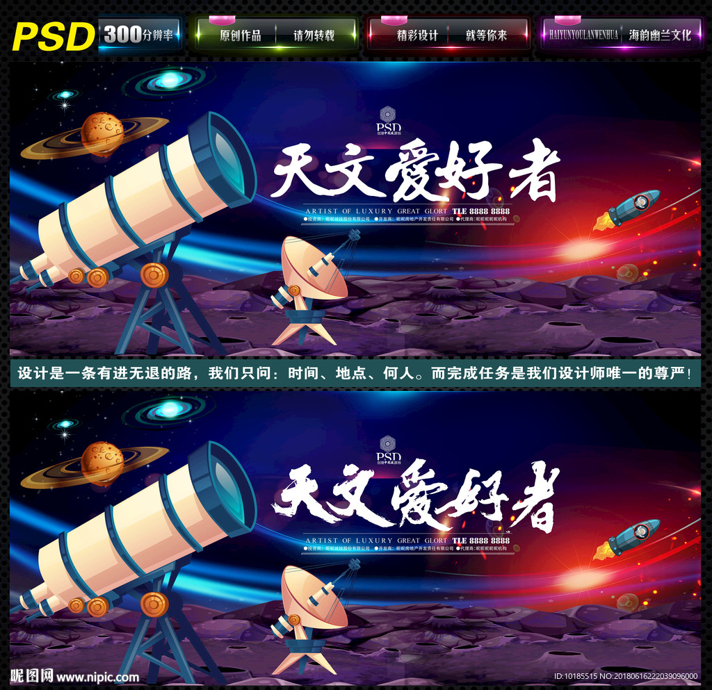 天文