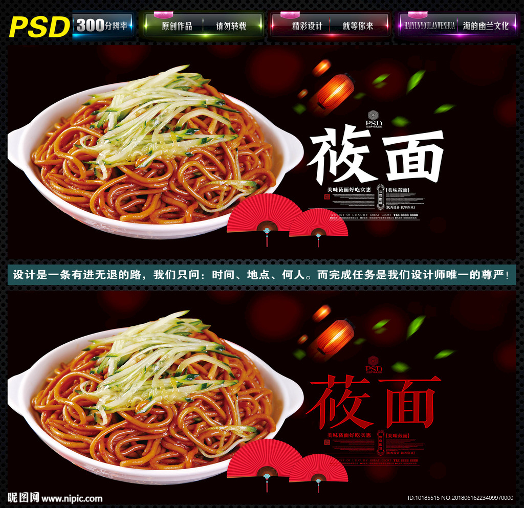 莜面