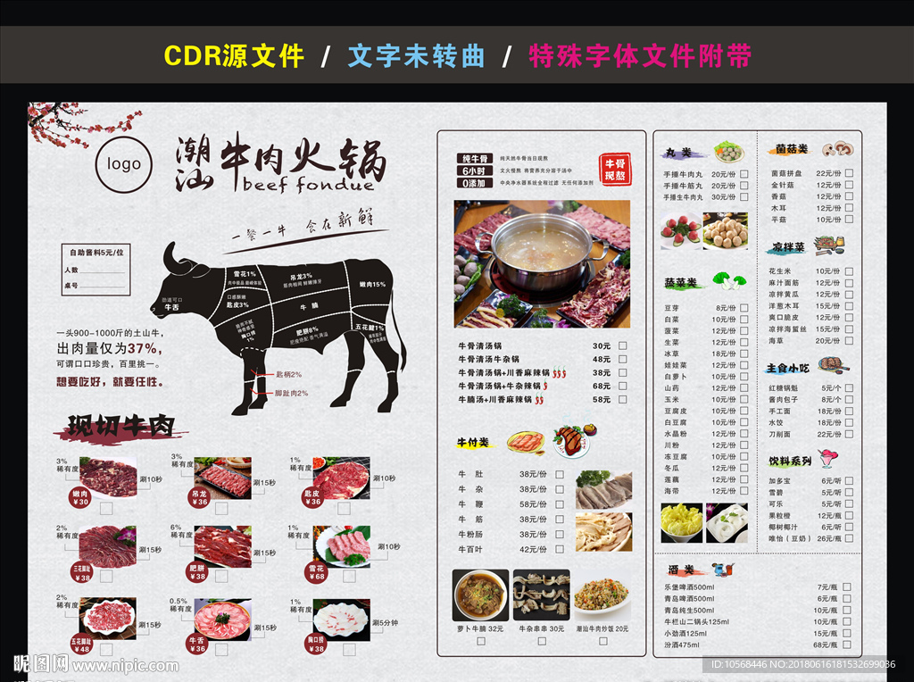 点菜单