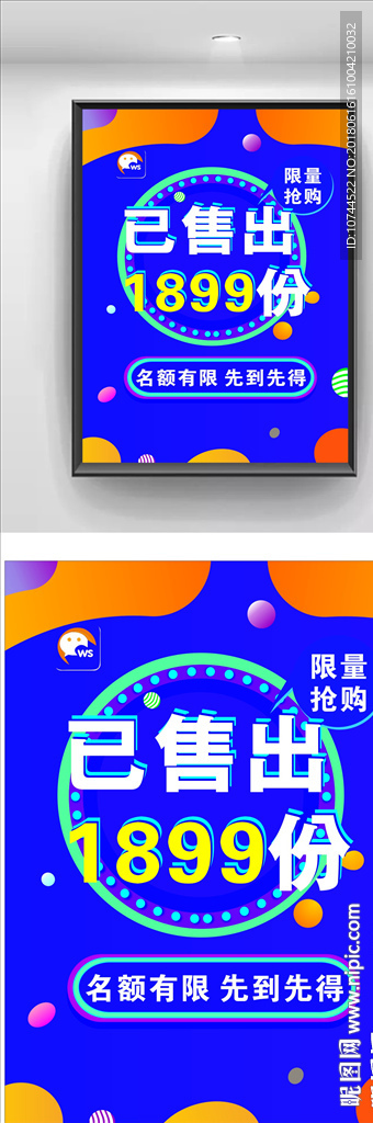 挑好物 已售出 购物