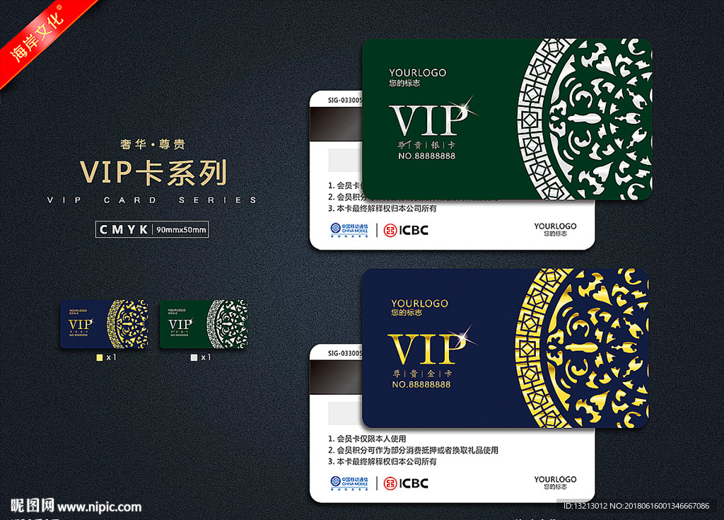 vip卡