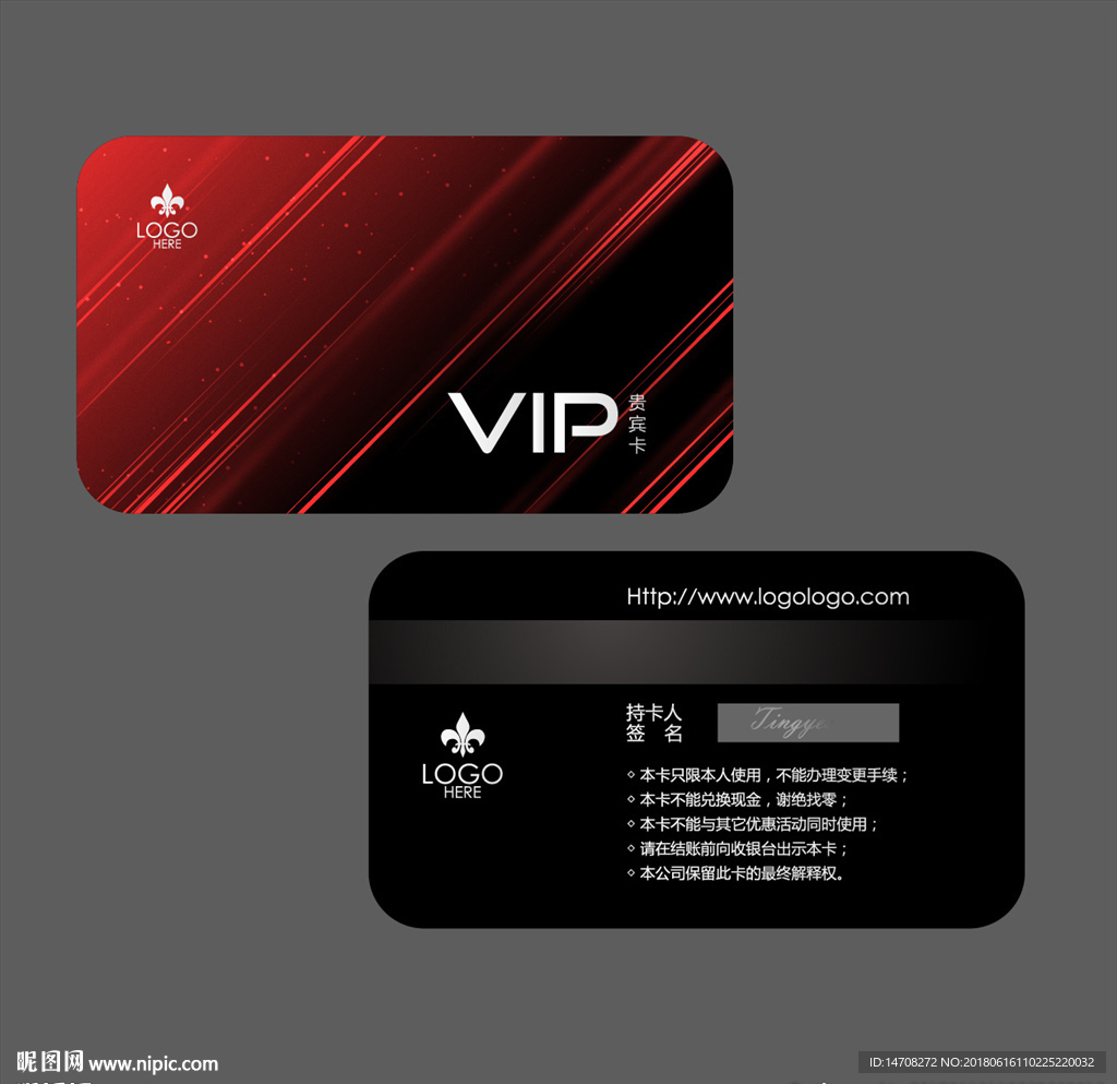 红色会员卡