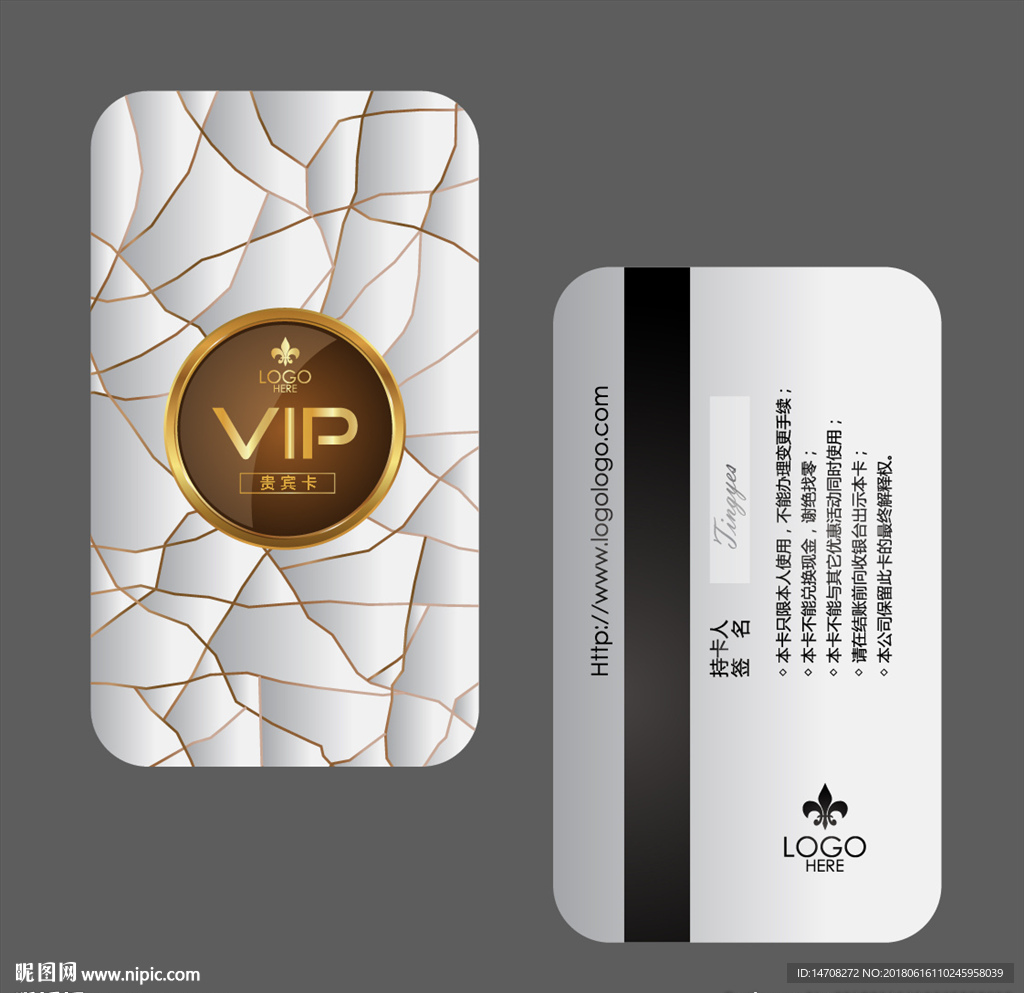 VIP卡