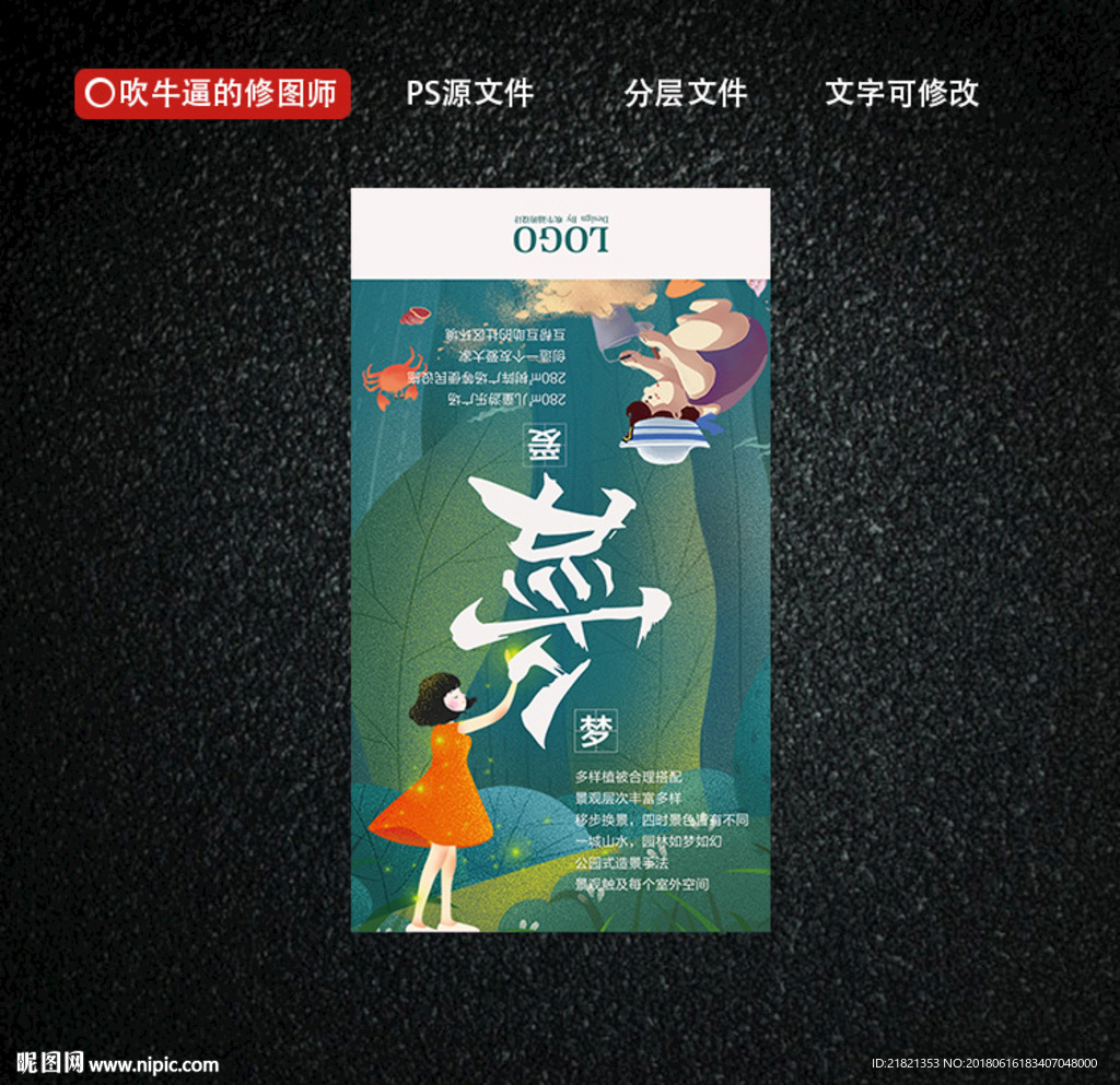 20180526#创意海报