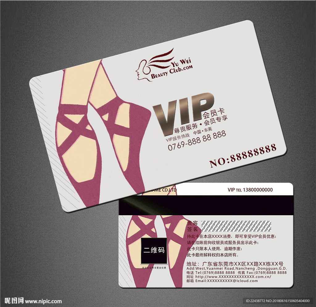 舞蹈VIP卡