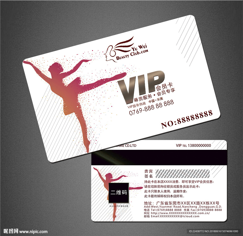舞蹈VIP卡