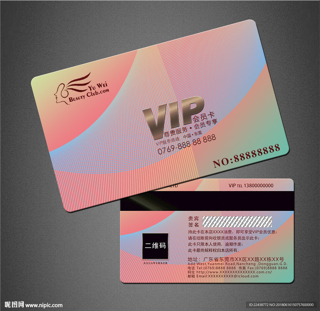 VIP卡