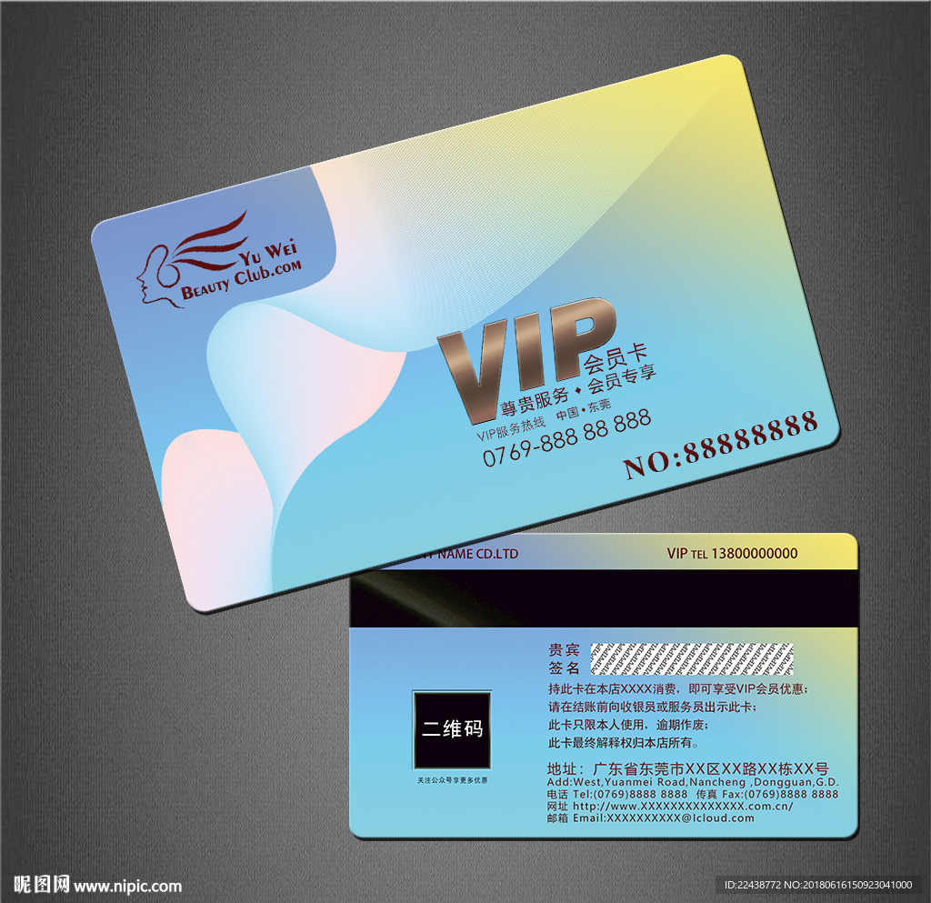 VIP卡