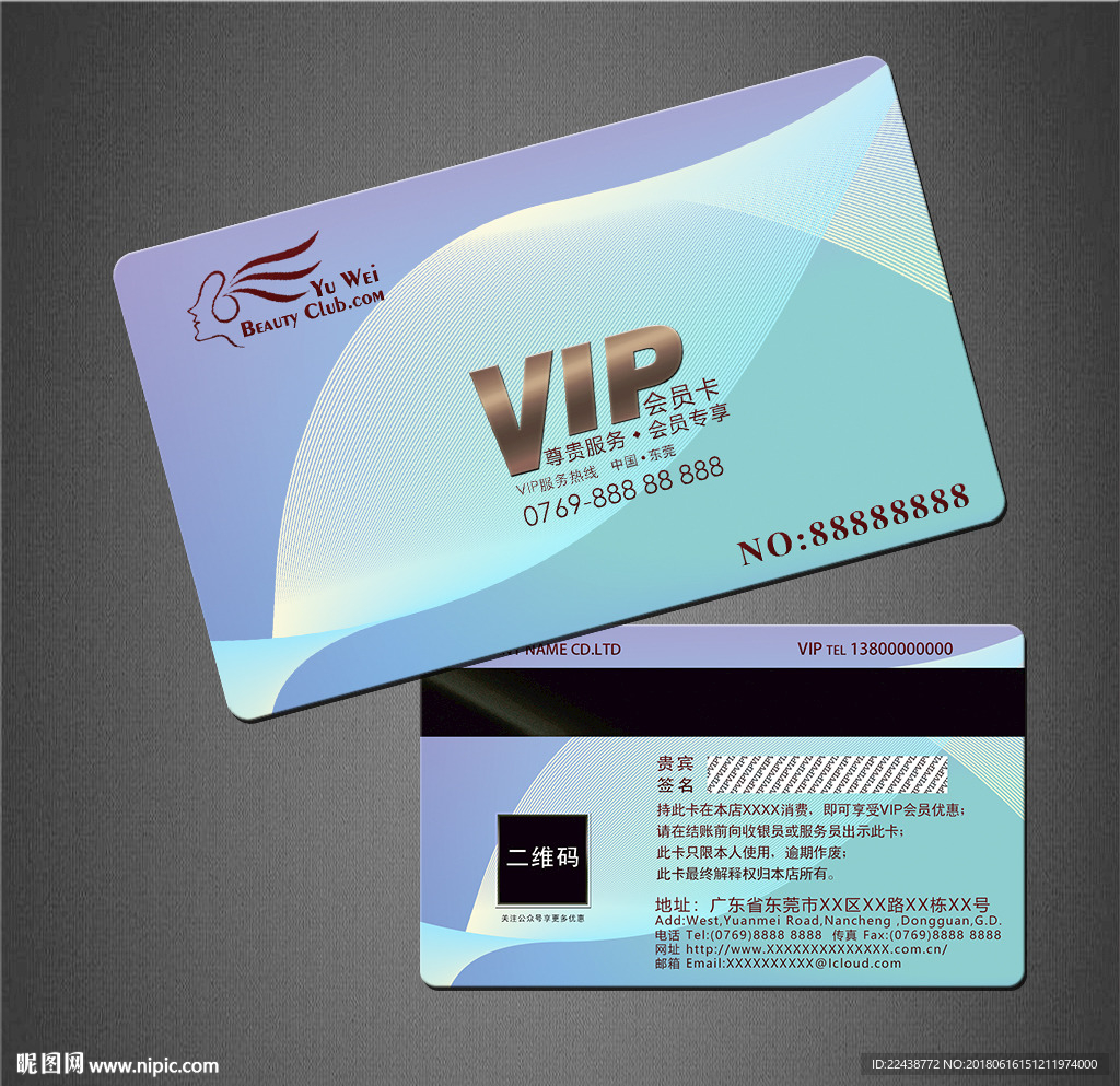 VIP卡