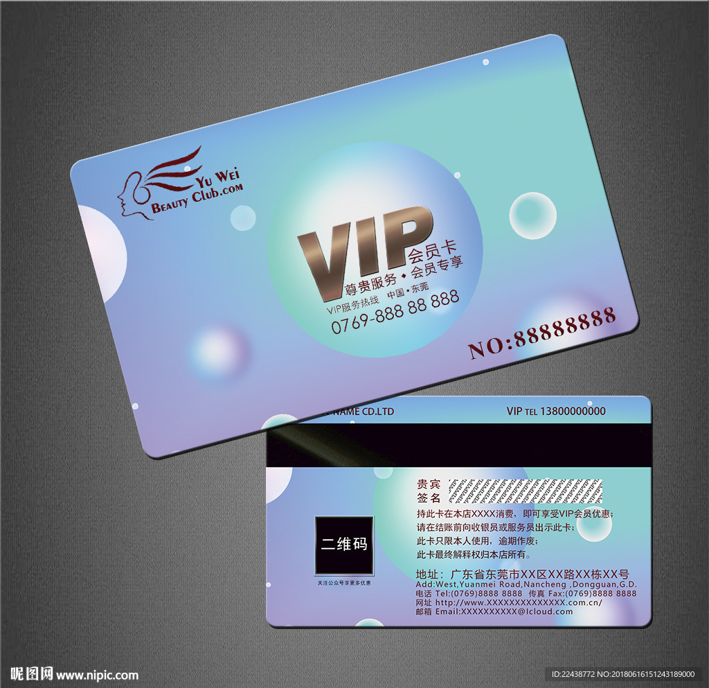 VIP卡