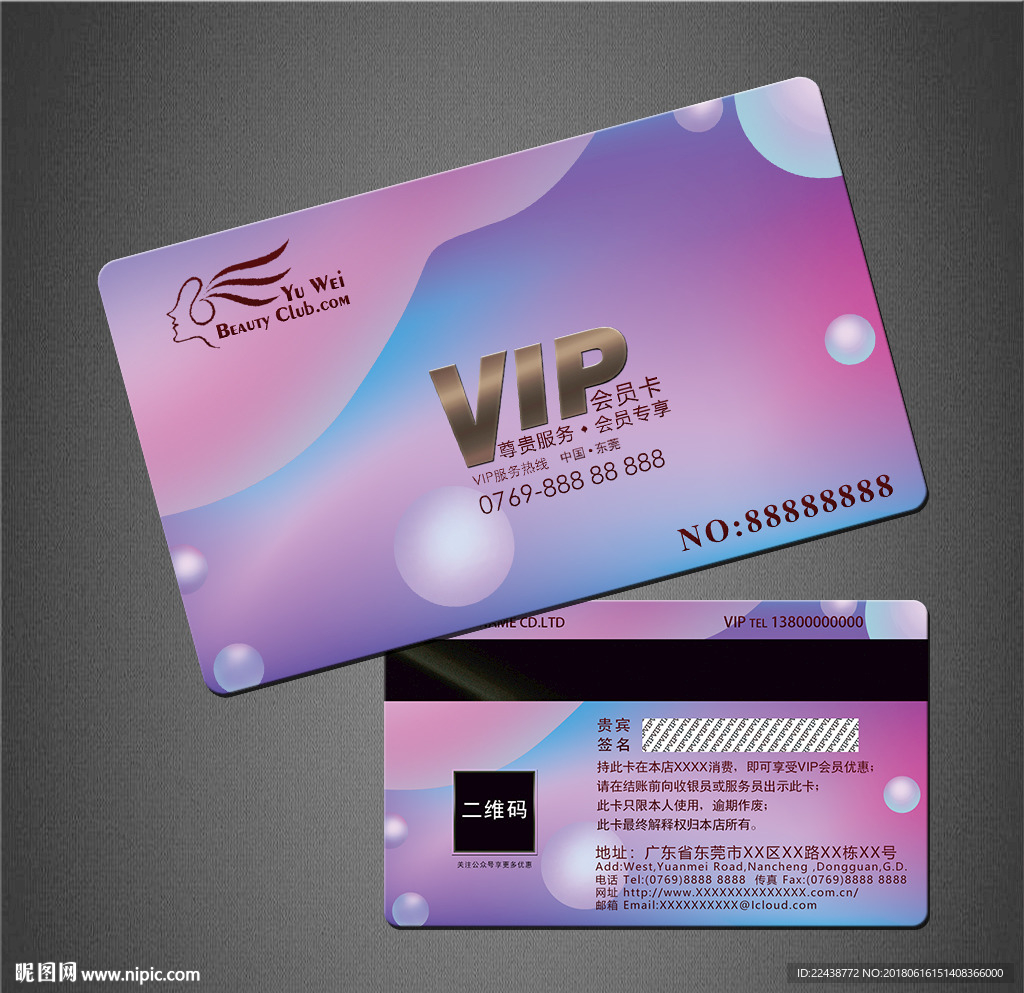 VIP卡