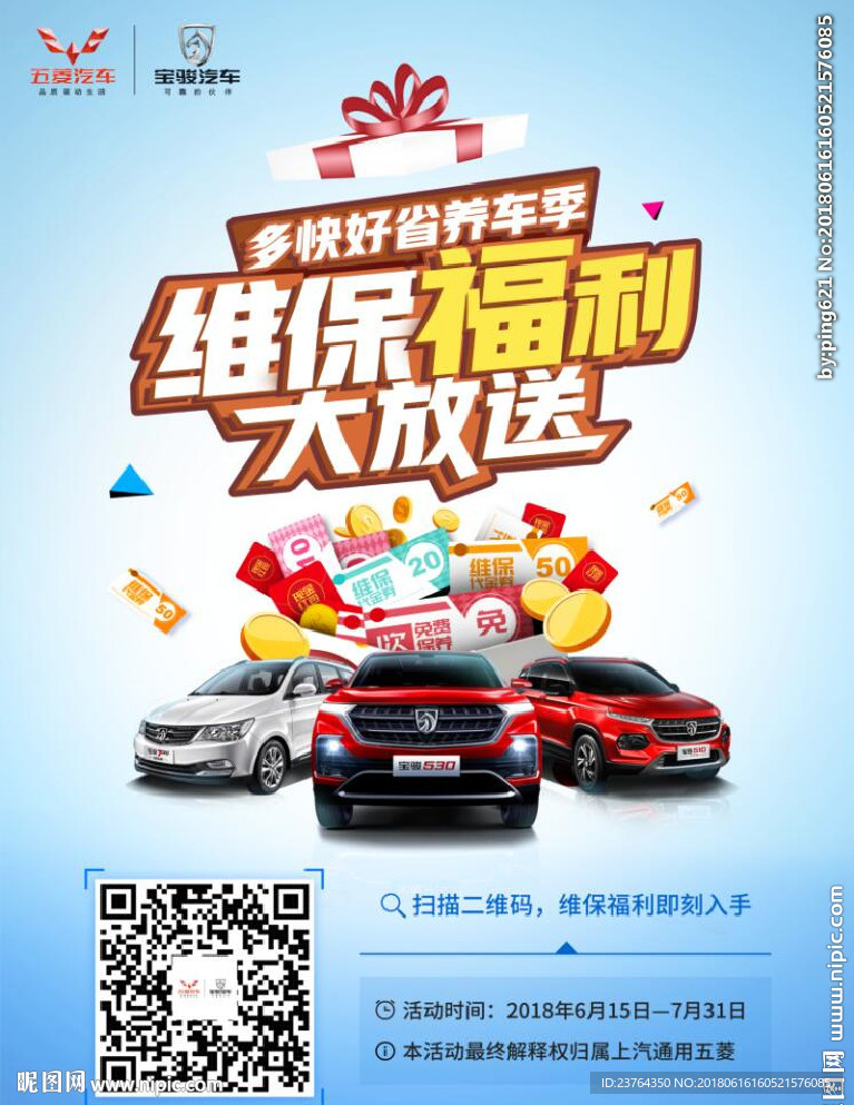 多快好省养车季 维保福利大放送