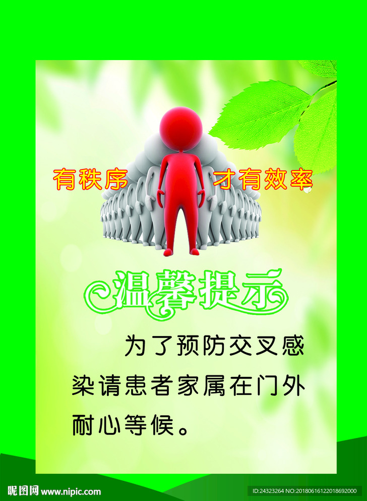 有秩序才有效率   团队