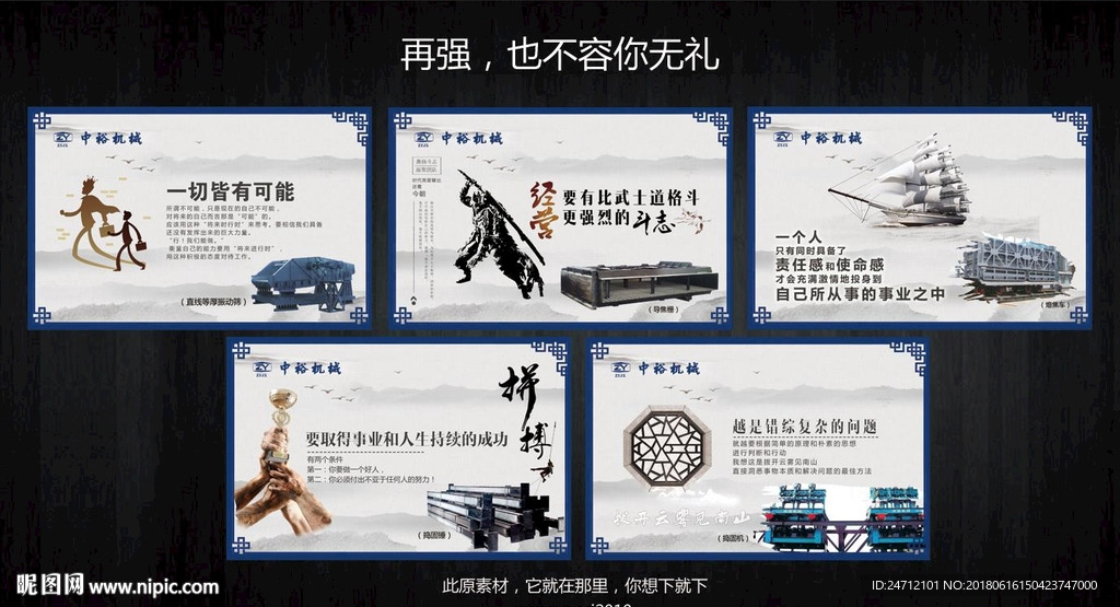 公司文化海报名言宣传背景挂图