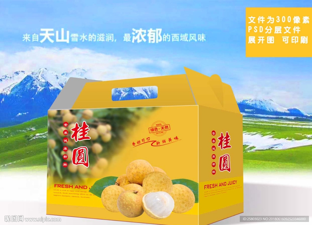 枇杷
