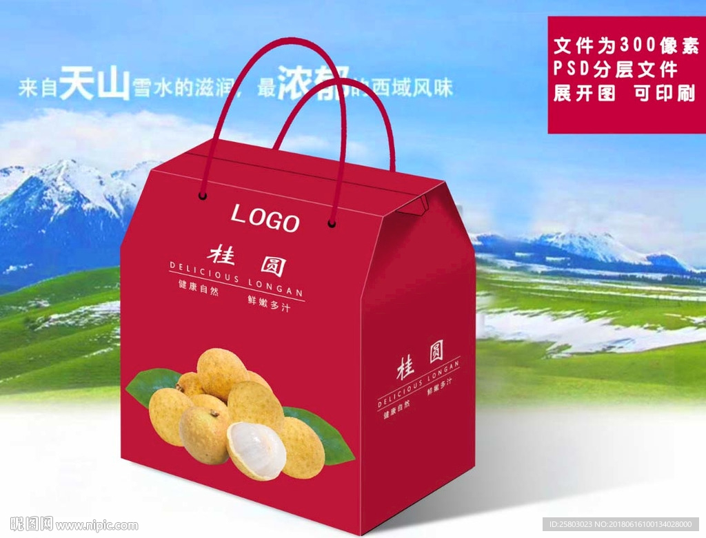 桂圆文件为展开图 可以印刷