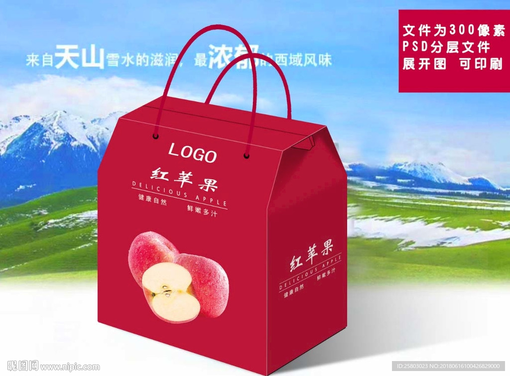 苹果文件为展开图可印刷