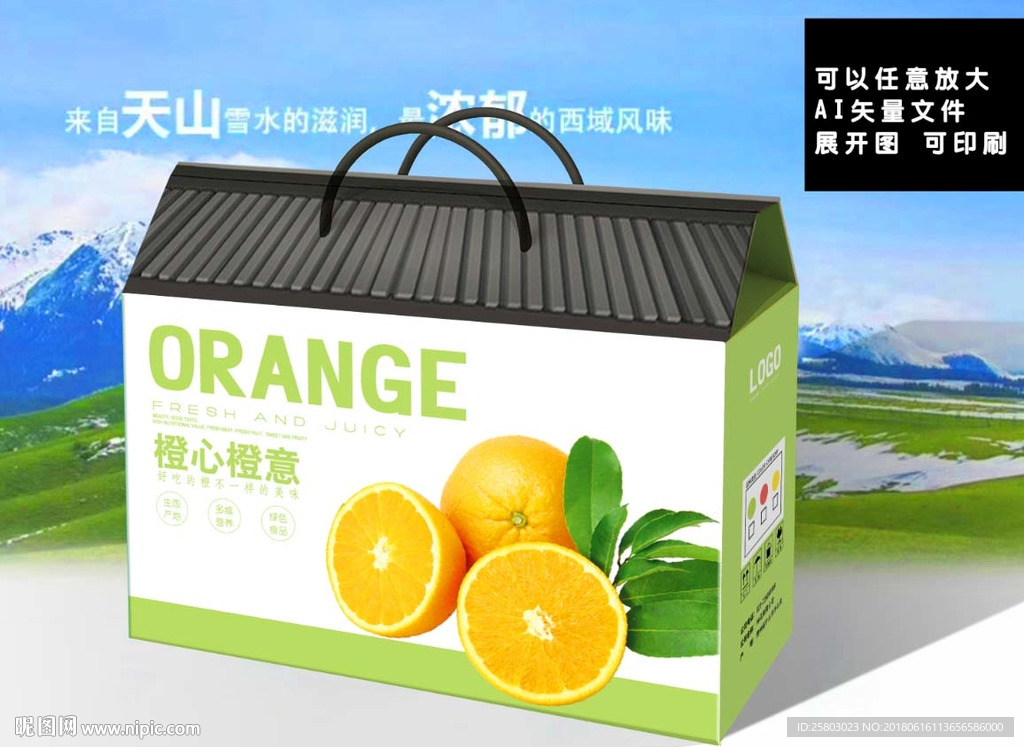 橙子