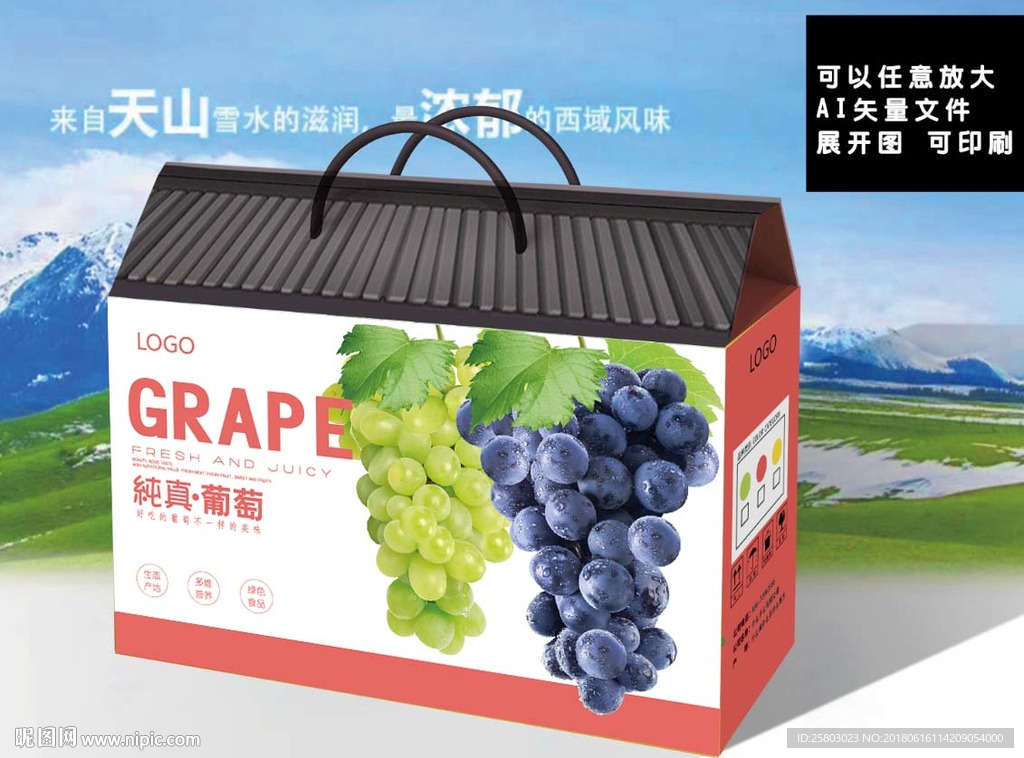 葡萄