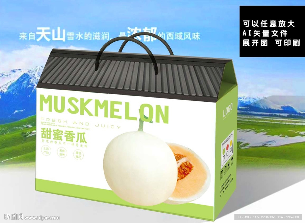 香瓜