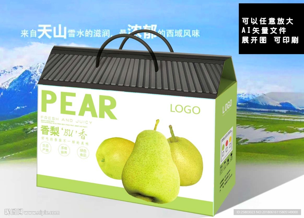 香梨
