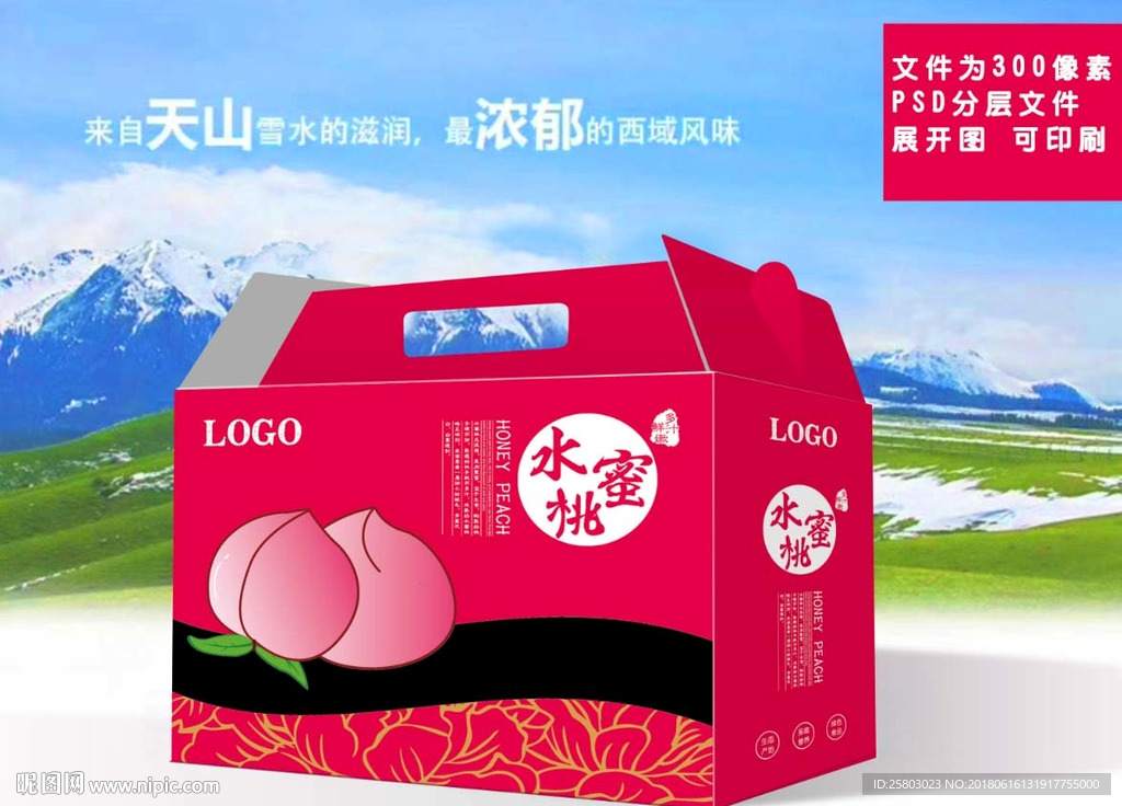 水蜜桃