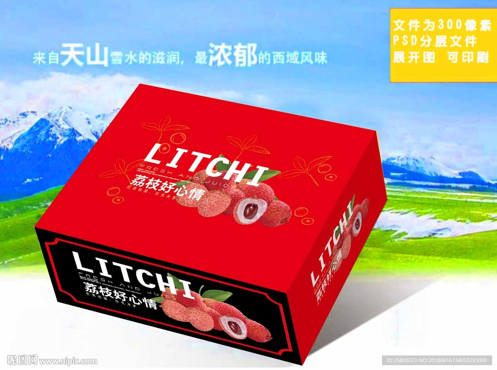 荔枝