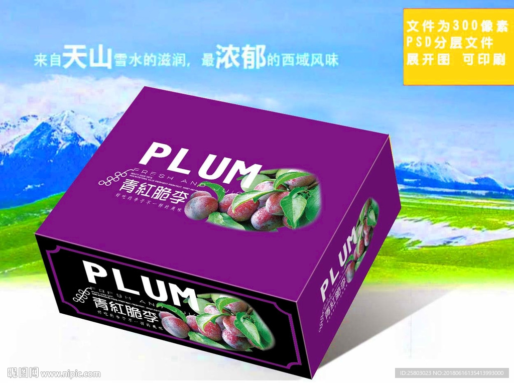 青红脆李文件为展开图可印刷