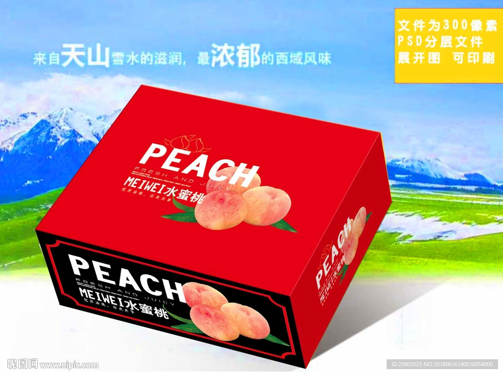 水蜜桃