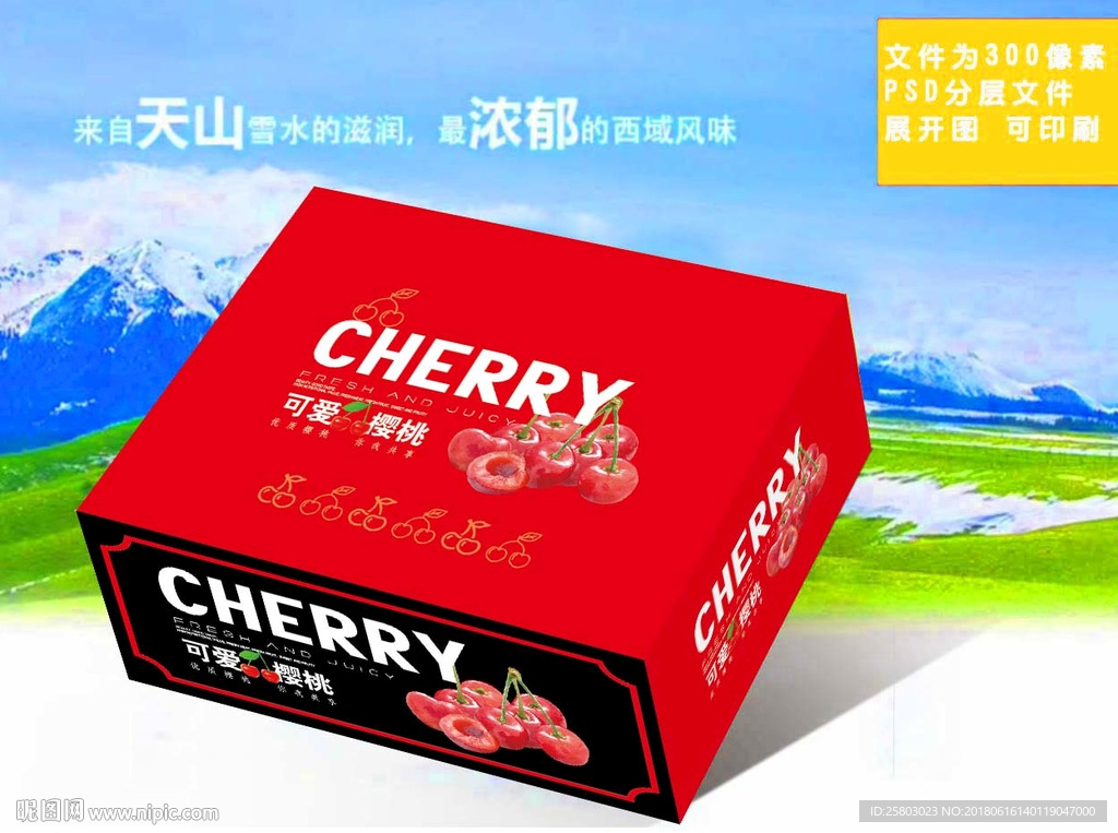 樱桃