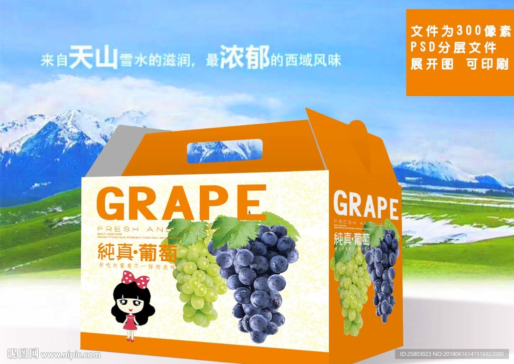 葡萄