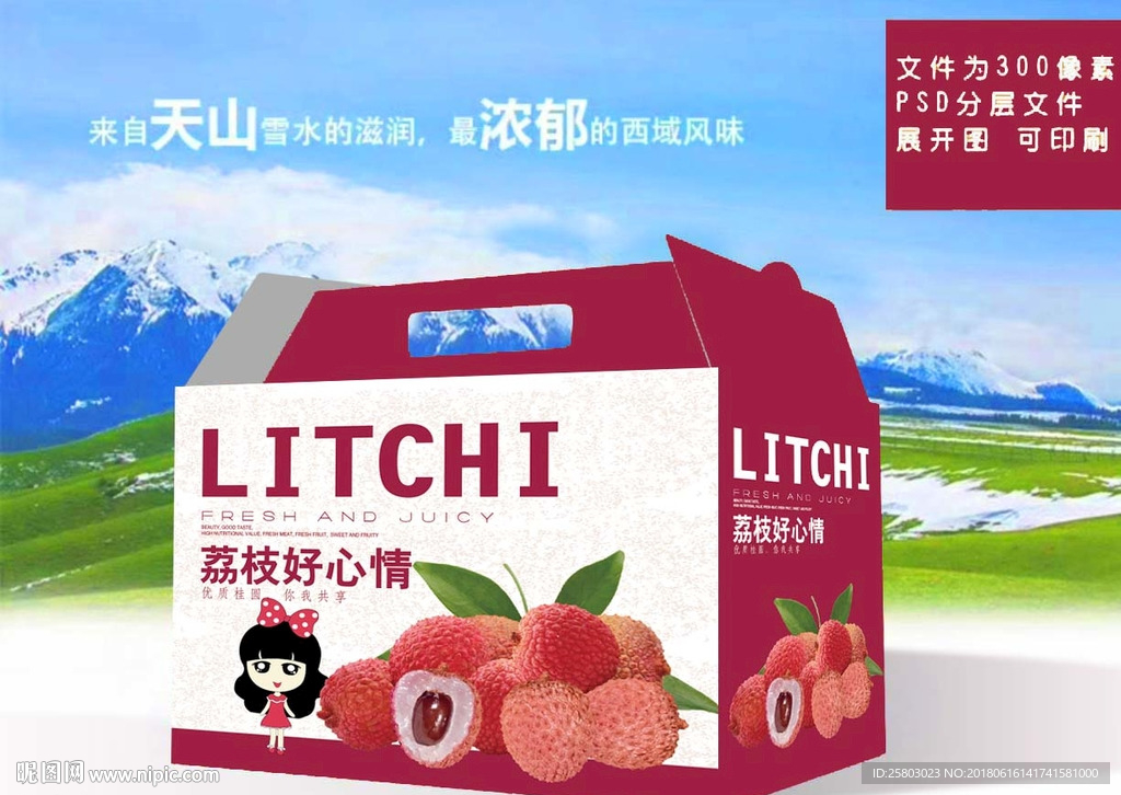 荔枝