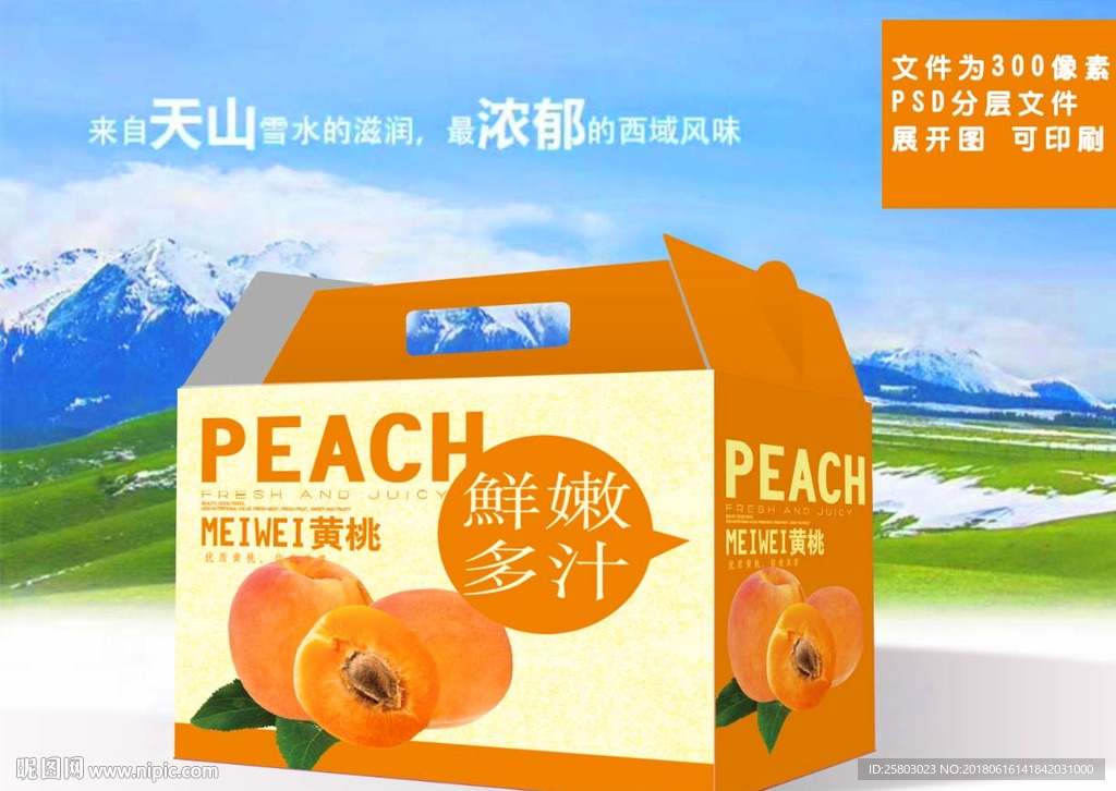 黄桃