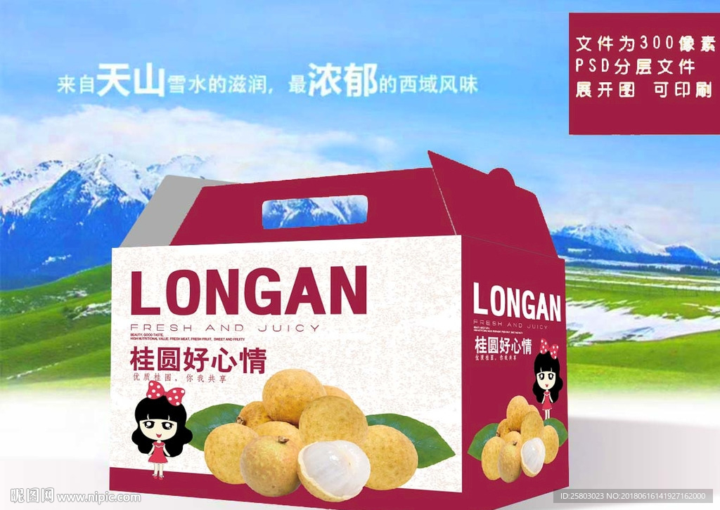 桂圆